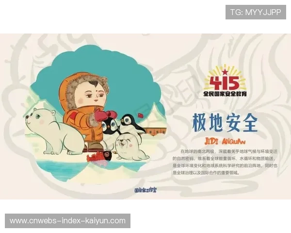 泰山迎来祖马加盟，打造坚固防线目标明确