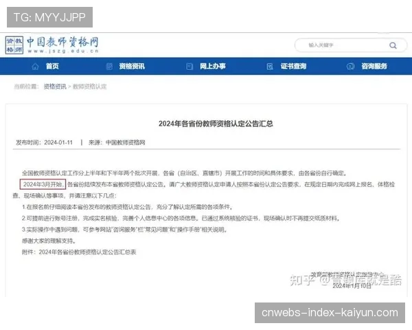 青训教师资格国际认证申请材料与流程，青训教师资格国际认证申请材料与流程是什么